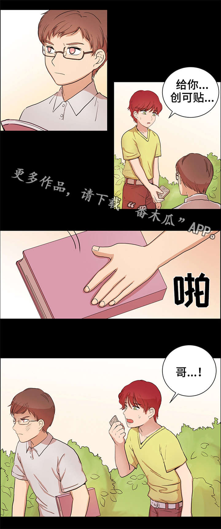 《纯爱传承》漫画最新章节第24章：很辛苦吧免费下拉式在线观看章节第【6】张图片