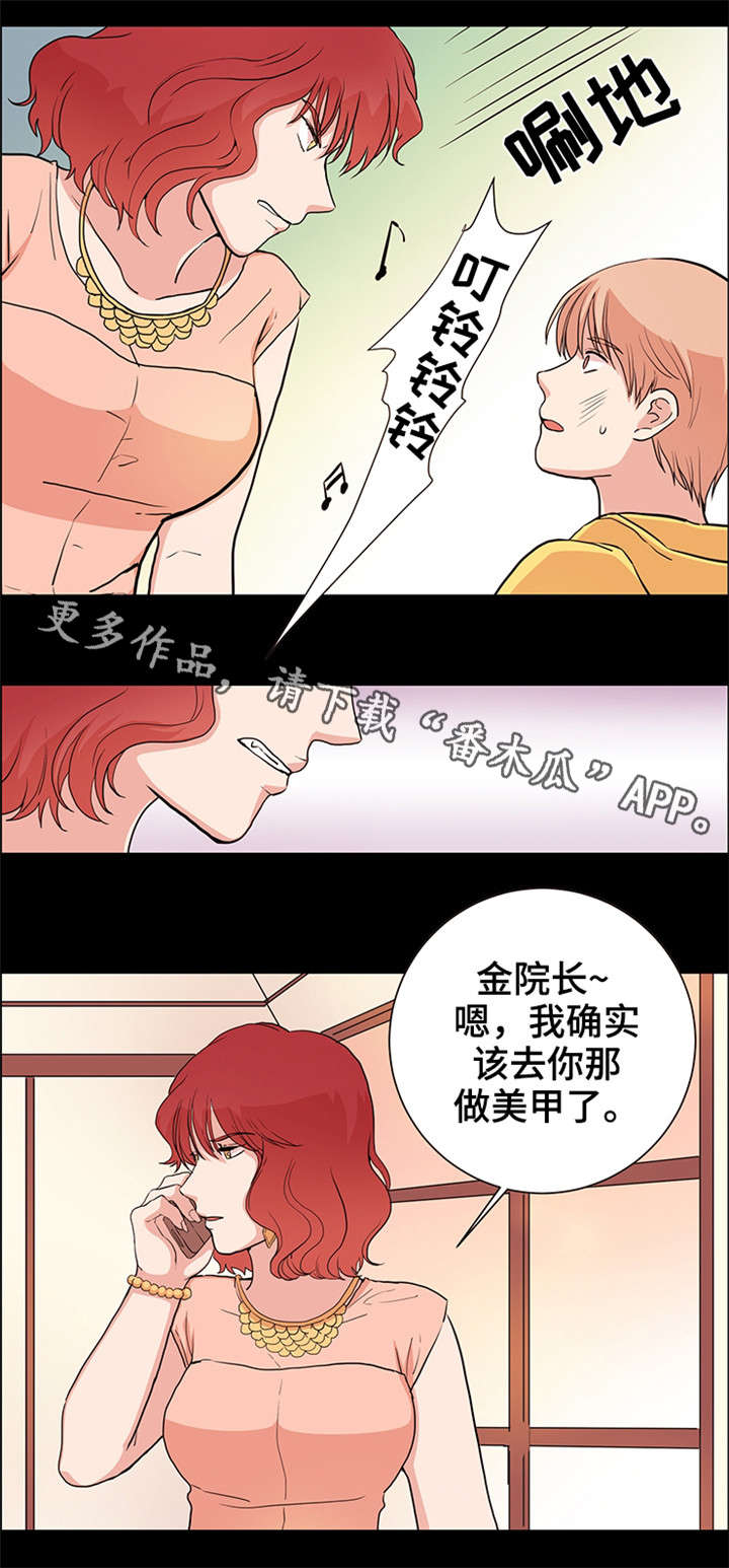 《纯爱传承》漫画最新章节第26章：缘分免费下拉式在线观看章节第【8】张图片