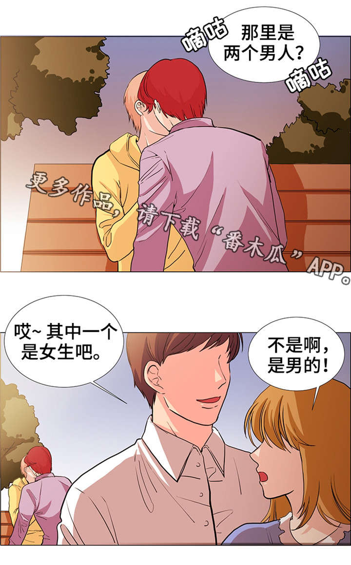 《纯爱传承》漫画最新章节第28章：小偷免费下拉式在线观看章节第【2】张图片