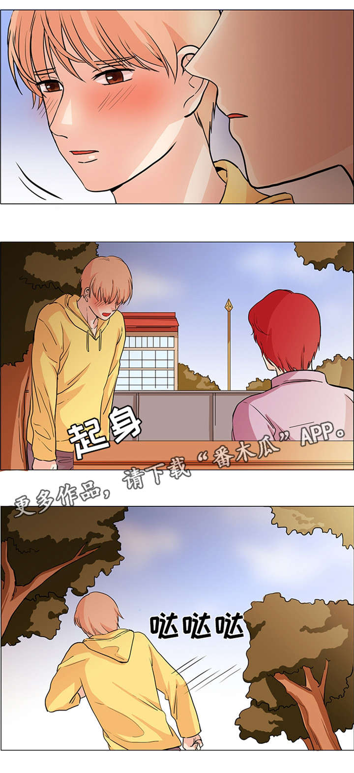 《纯爱传承》漫画最新章节第28章：小偷免费下拉式在线观看章节第【1】张图片