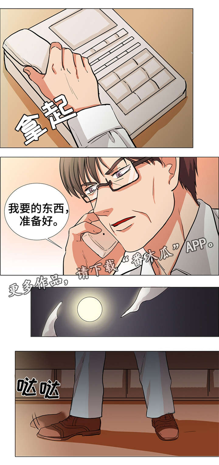 《纯爱传承》漫画最新章节第29章：怎么了免费下拉式在线观看章节第【9】张图片