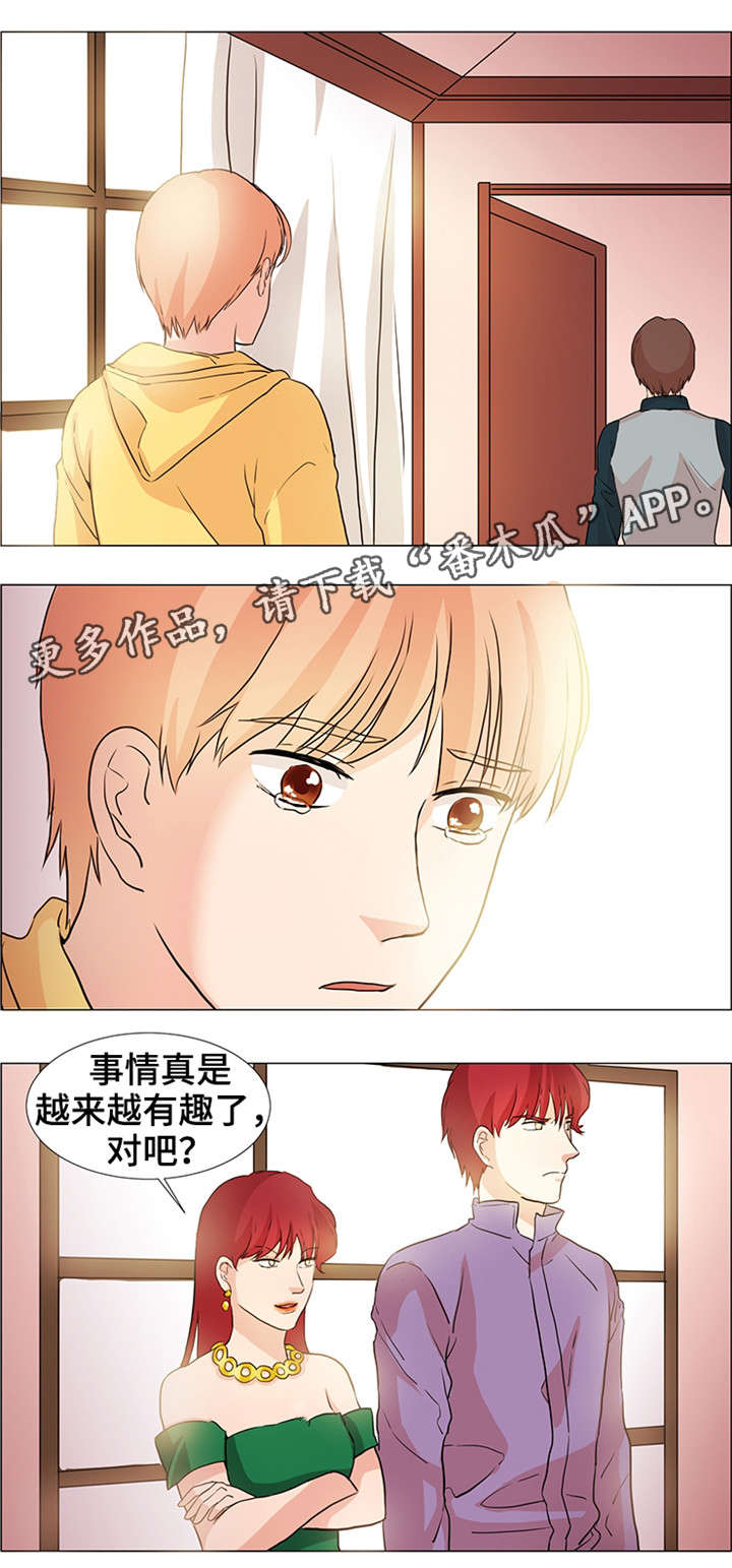 《纯爱传承》漫画最新章节第31章：跟我来免费下拉式在线观看章节第【5】张图片