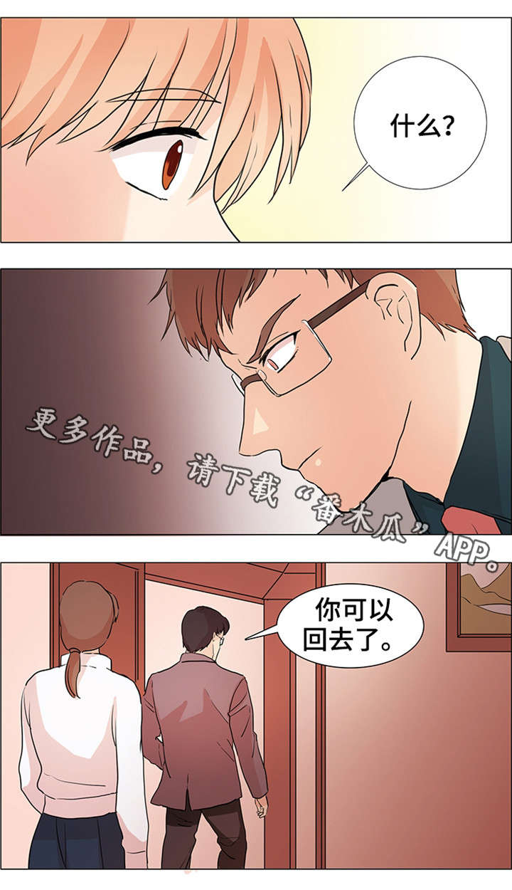 《纯爱传承》漫画最新章节第31章：跟我来免费下拉式在线观看章节第【9】张图片