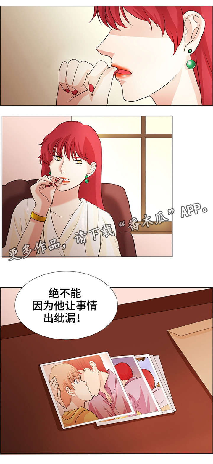 《纯爱传承》漫画最新章节第32章：就是我的免费下拉式在线观看章节第【11】张图片