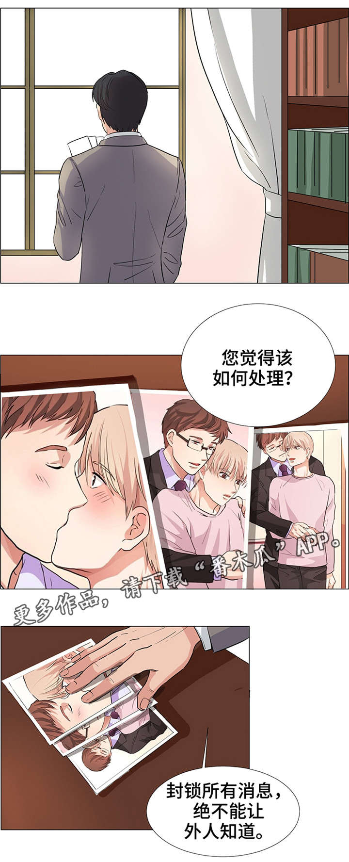 《纯爱传承》漫画最新章节第32章：就是我的免费下拉式在线观看章节第【9】张图片