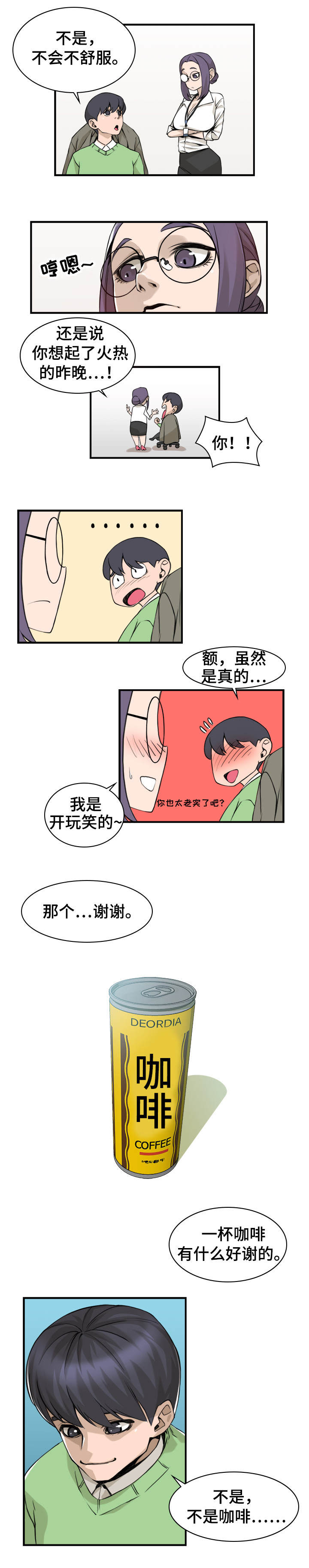 《离婚疑云》漫画最新章节第2章：深信不疑免费下拉式在线观看章节第【5】张图片