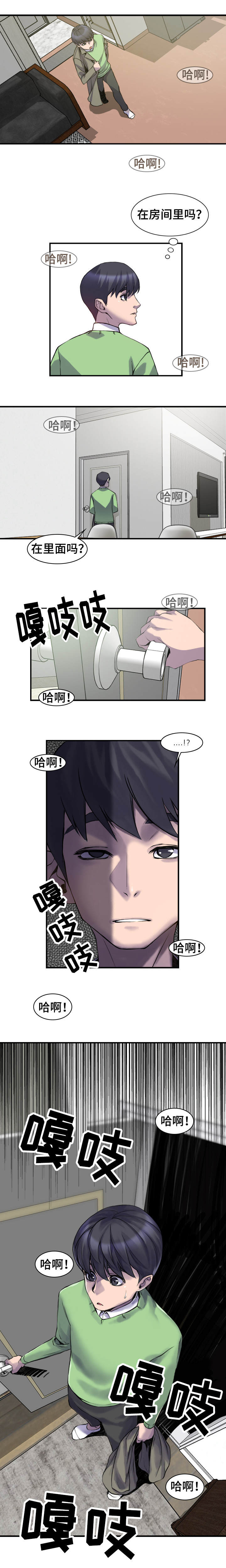 《离婚疑云》漫画最新章节第2章：深信不疑免费下拉式在线观看章节第【1】张图片