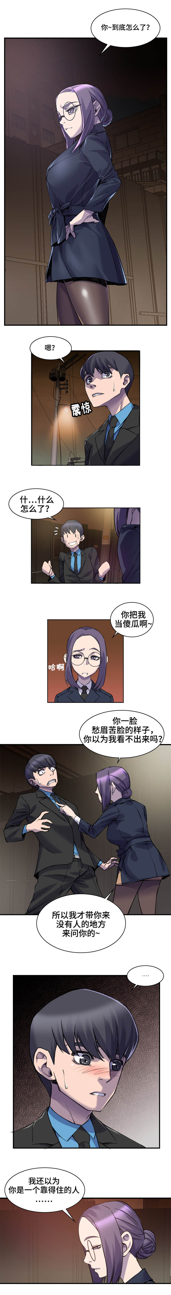 《离婚疑云》漫画最新章节第4章：难以接受免费下拉式在线观看章节第【2】张图片