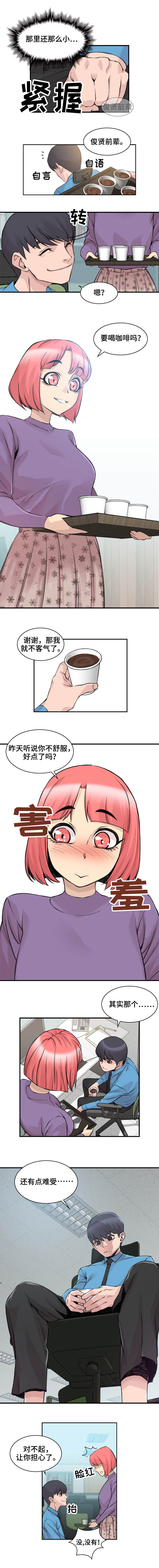 《离婚疑云》漫画最新章节第4章：难以接受免费下拉式在线观看章节第【4】张图片