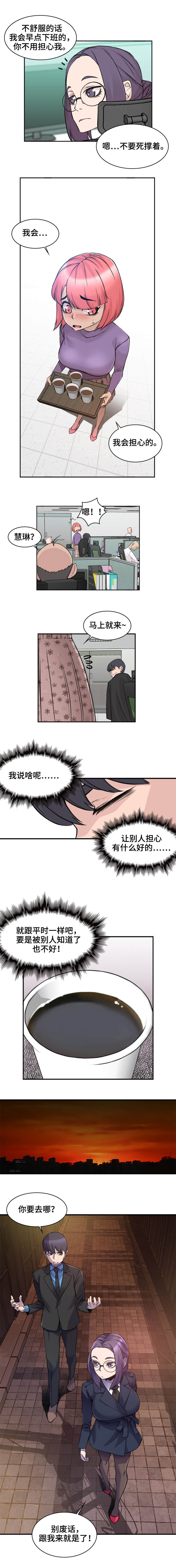 《离婚疑云》漫画最新章节第4章：难以接受免费下拉式在线观看章节第【3】张图片