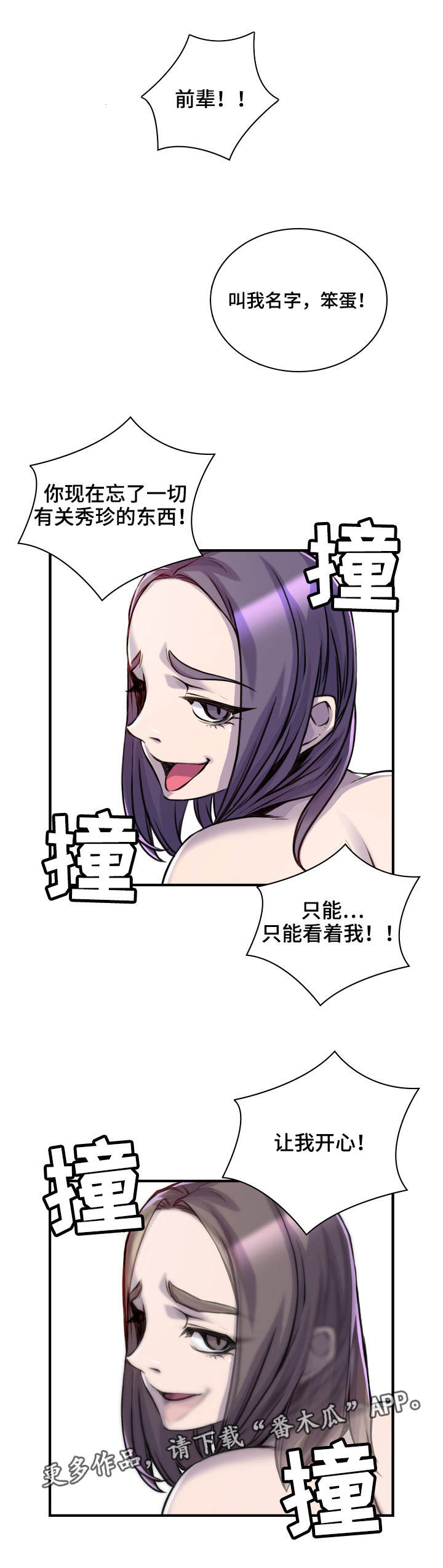 《离婚疑云》漫画最新章节第5章：忘不了她免费下拉式在线观看章节第【1】张图片