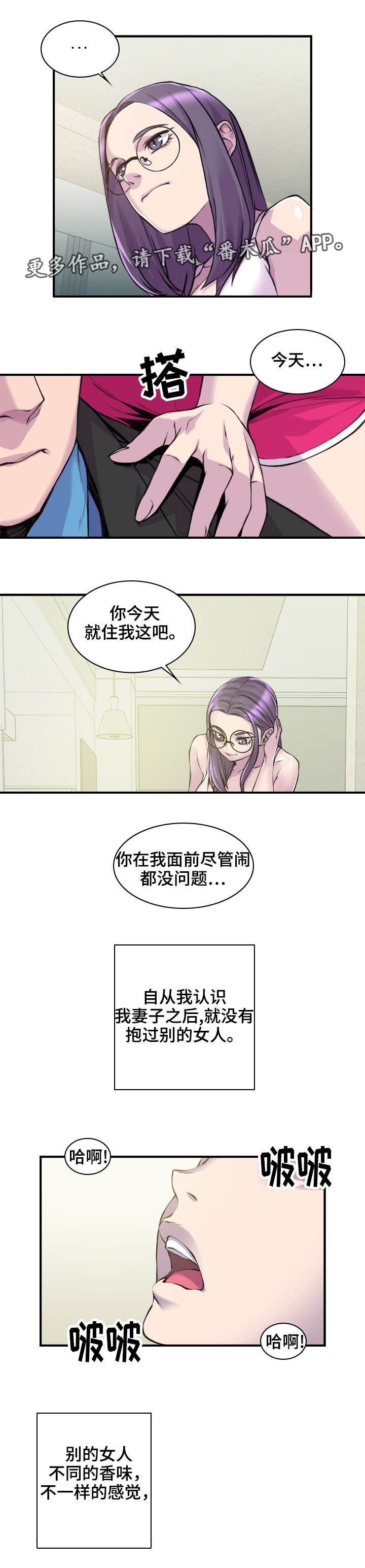离婚疑云-第5章：忘不了她全彩韩漫标签