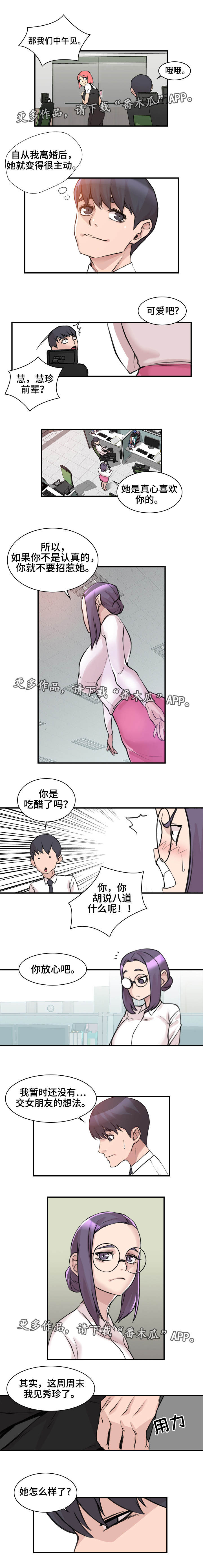 《离婚疑云》漫画最新章节第6章：到此为止免费下拉式在线观看章节第【1】张图片