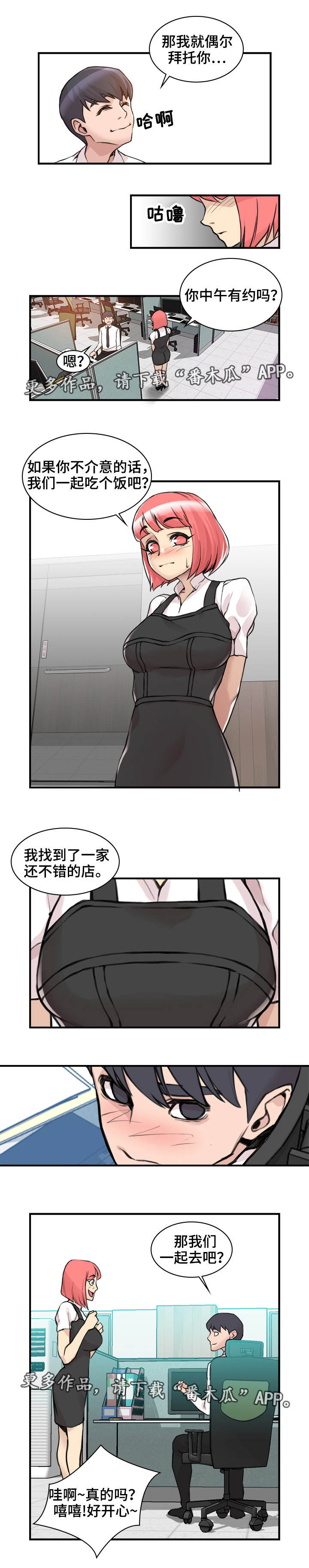 《离婚疑云》漫画最新章节第6章：到此为止免费下拉式在线观看章节第【2】张图片