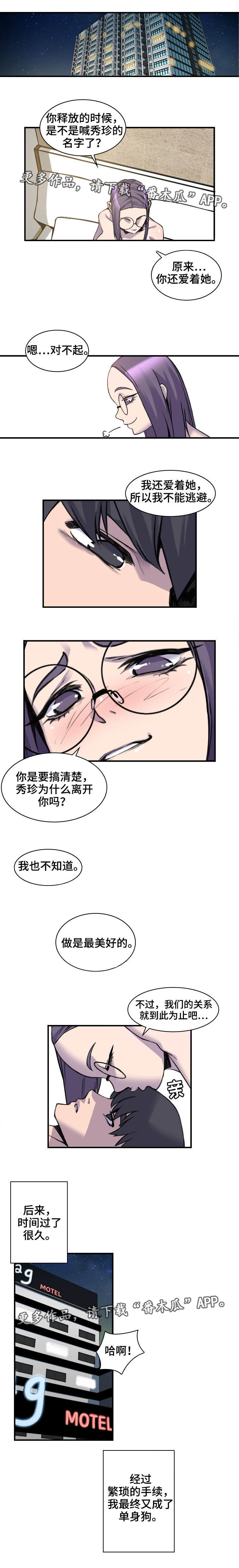 《离婚疑云》漫画最新章节第6章：到此为止免费下拉式在线观看章节第【5】张图片