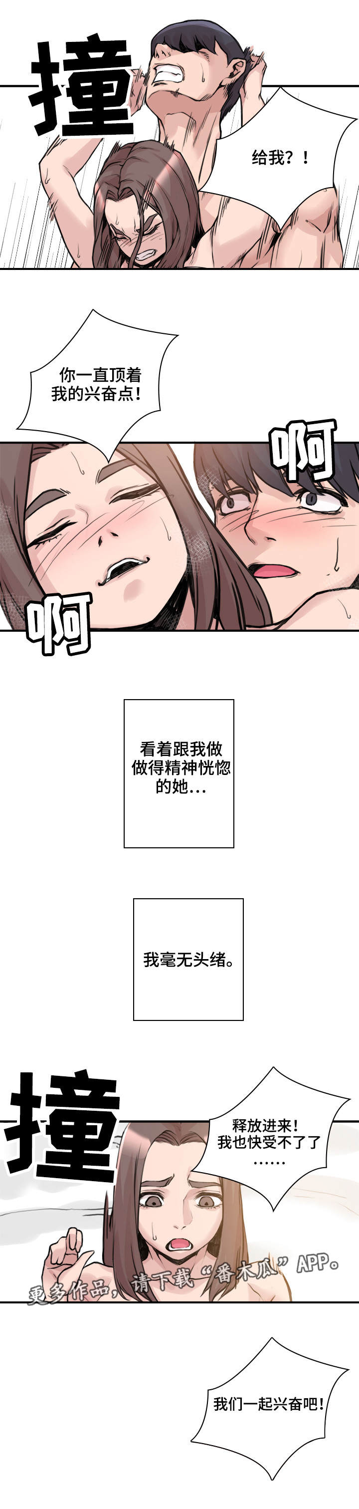 《离婚疑云》漫画最新章节第9章：毫无头绪免费下拉式在线观看章节第【4】张图片