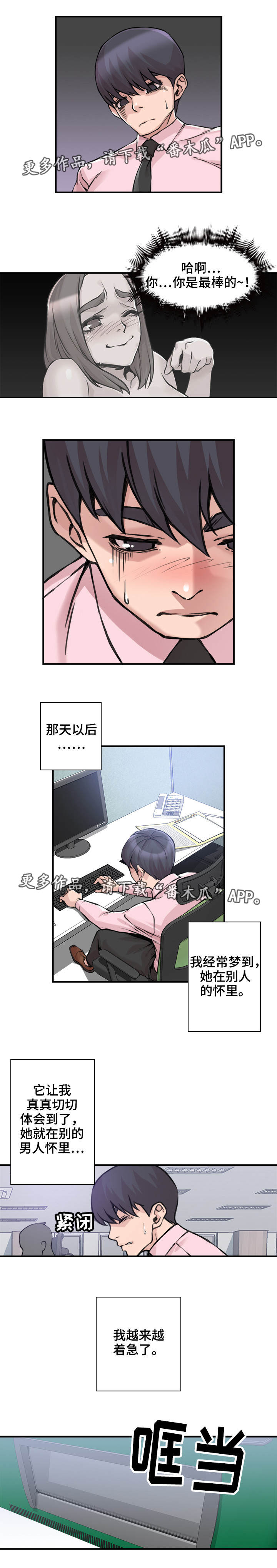 《离婚疑云》漫画最新章节第9章：毫无头绪免费下拉式在线观看章节第【2】张图片