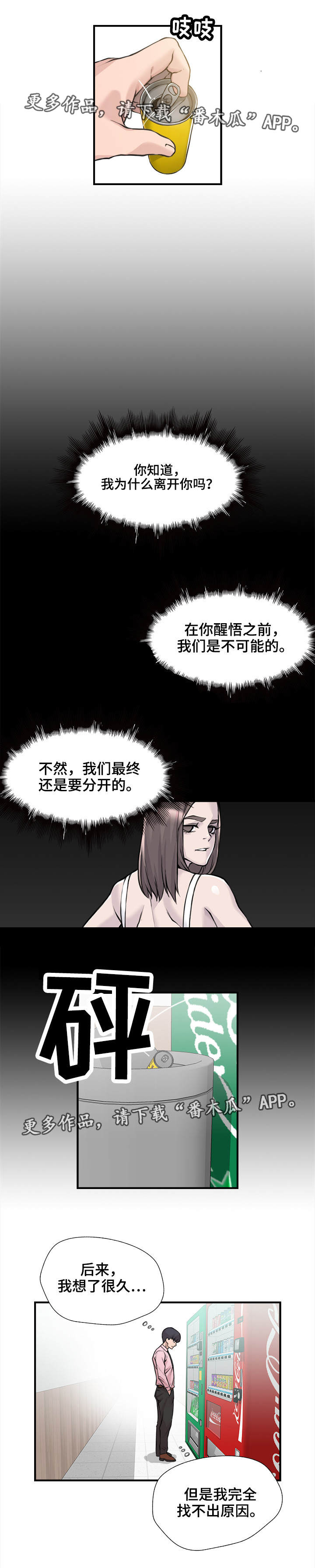 《离婚疑云》漫画最新章节第9章：毫无头绪免费下拉式在线观看章节第【1】张图片