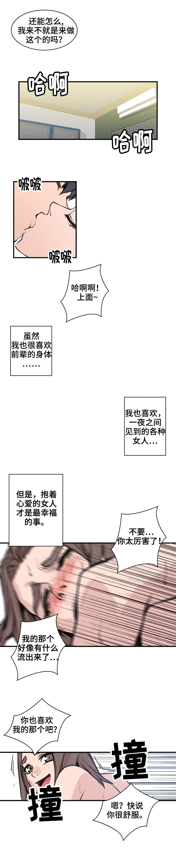 《离婚疑云》漫画最新章节第9章：毫无头绪免费下拉式在线观看章节第【5】张图片