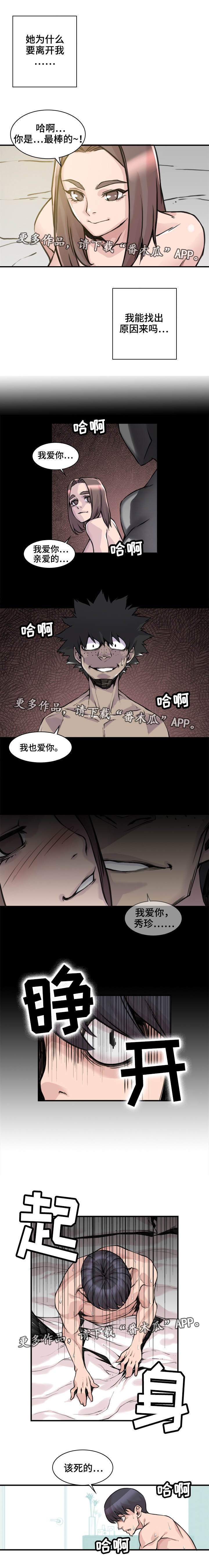 《离婚疑云》漫画最新章节第9章：毫无头绪免费下拉式在线观看章节第【3】张图片