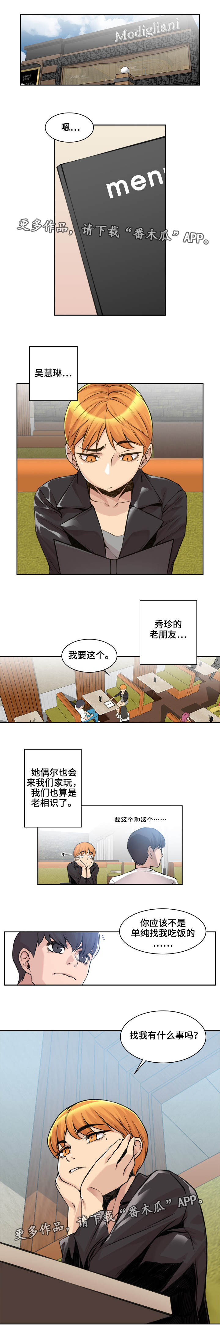 《离婚疑云》漫画最新章节第11章：很有经验免费下拉式在线观看章节第【4】张图片