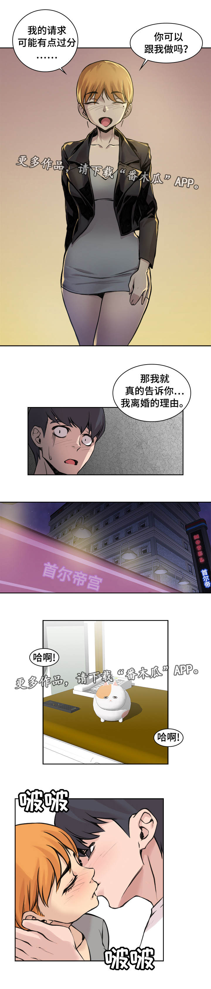 《离婚疑云》漫画最新章节第13章：她的故事免费下拉式在线观看章节第【5】张图片