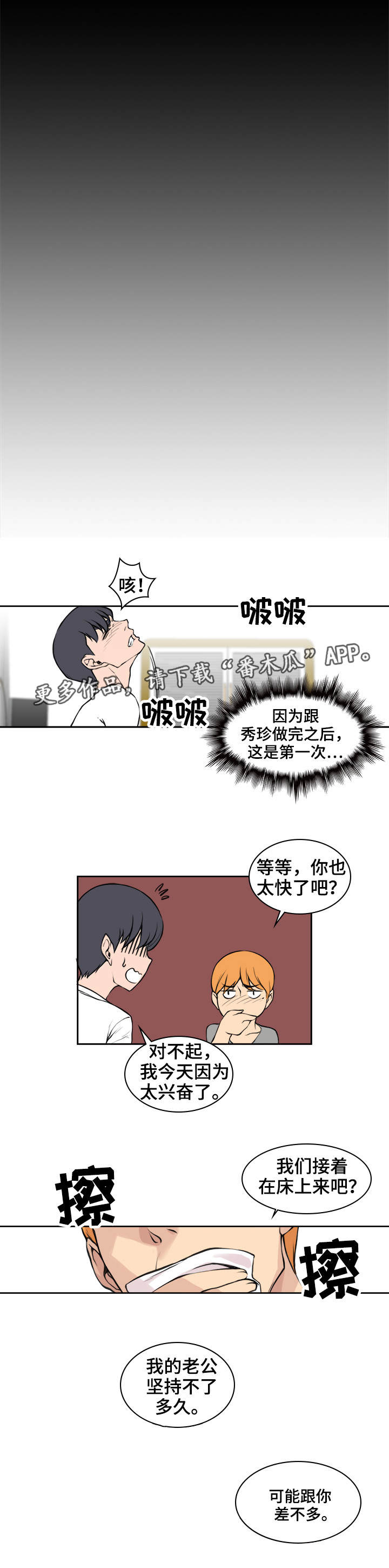 《离婚疑云》漫画最新章节第13章：她的故事免费下拉式在线观看章节第【3】张图片