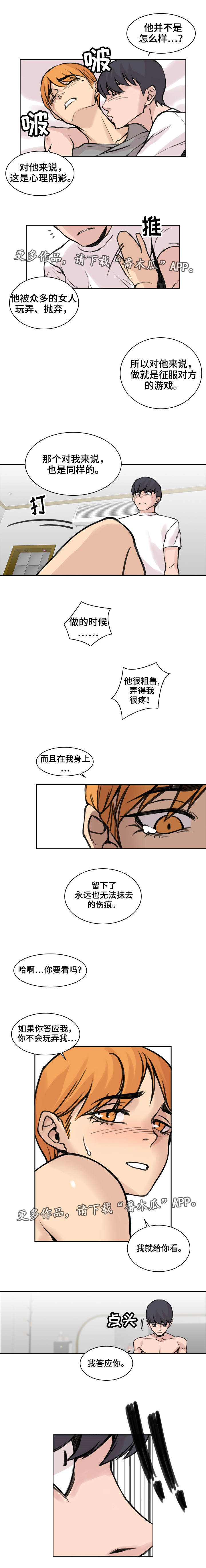 《离婚疑云》漫画最新章节第13章：她的故事免费下拉式在线观看章节第【1】张图片