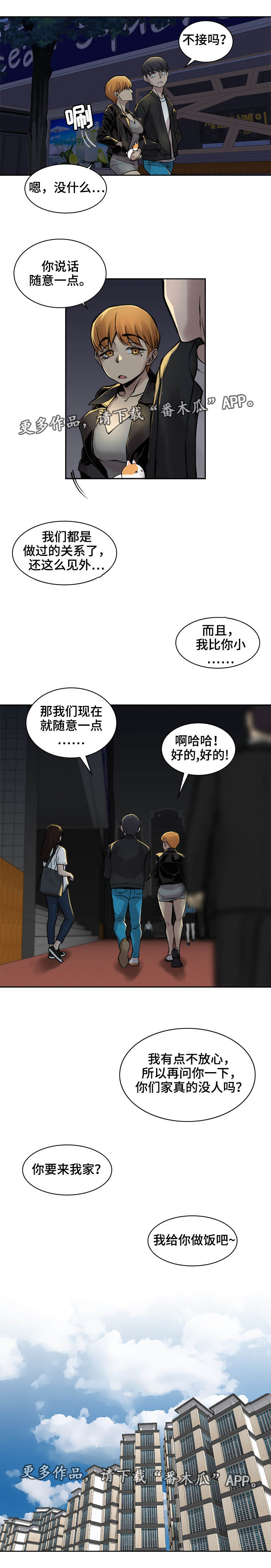 《离婚疑云》漫画最新章节第15章：足够难忘免费下拉式在线观看章节第【2】张图片