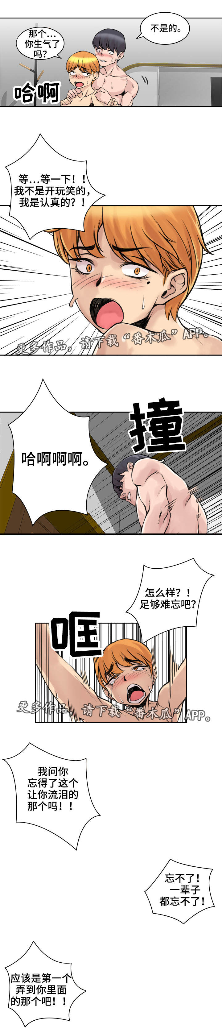 《离婚疑云》漫画最新章节第15章：足够难忘免费下拉式在线观看章节第【4】张图片