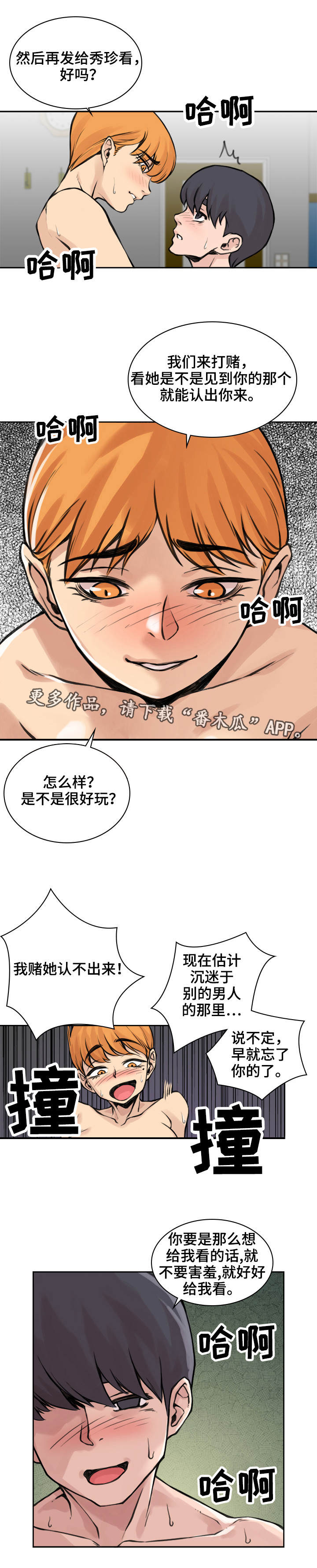 《离婚疑云》漫画最新章节第15章：足够难忘免费下拉式在线观看章节第【5】张图片