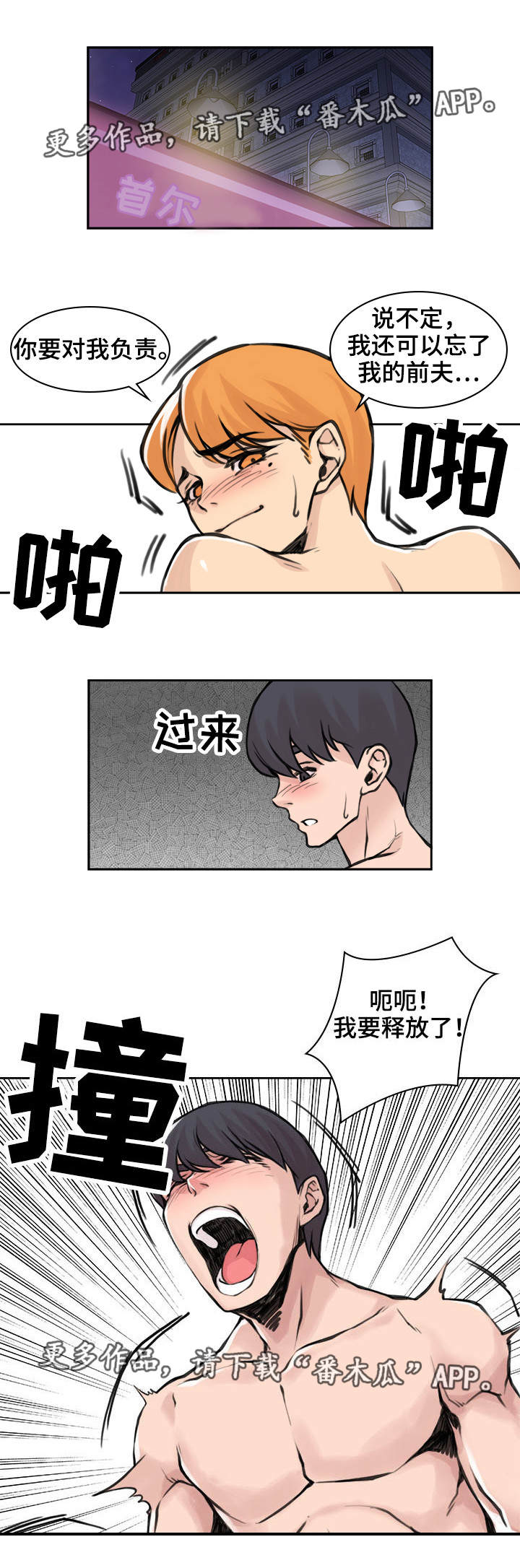 《离婚疑云》漫画最新章节第15章：足够难忘免费下拉式在线观看章节第【7】张图片