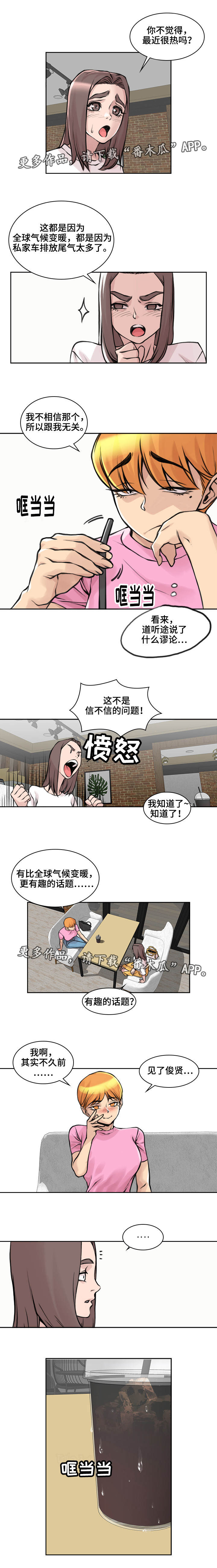 《离婚疑云》漫画最新章节第18章：否定回答免费下拉式在线观看章节第【4】张图片