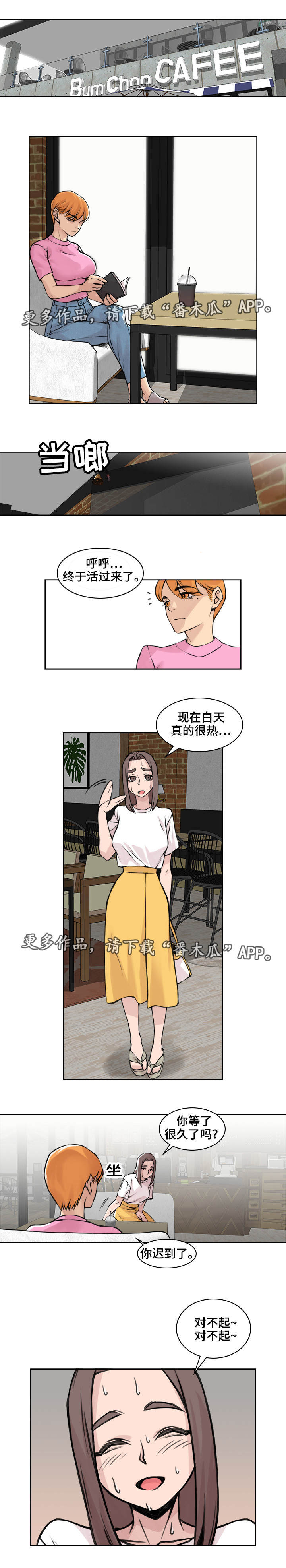 《离婚疑云》漫画最新章节第18章：否定回答免费下拉式在线观看章节第【5】张图片