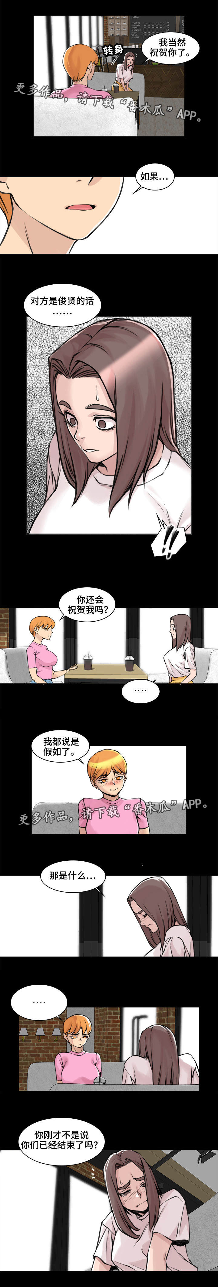 《离婚疑云》漫画最新章节第19章：只是外人免费下拉式在线观看章节第【2】张图片