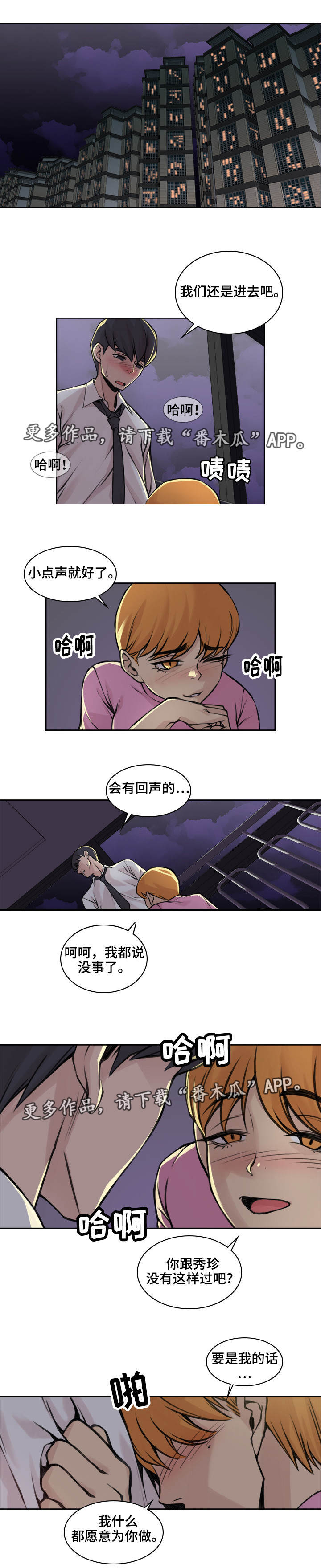 《离婚疑云》漫画最新章节第20章：打造回忆免费下拉式在线观看章节第【5】张图片