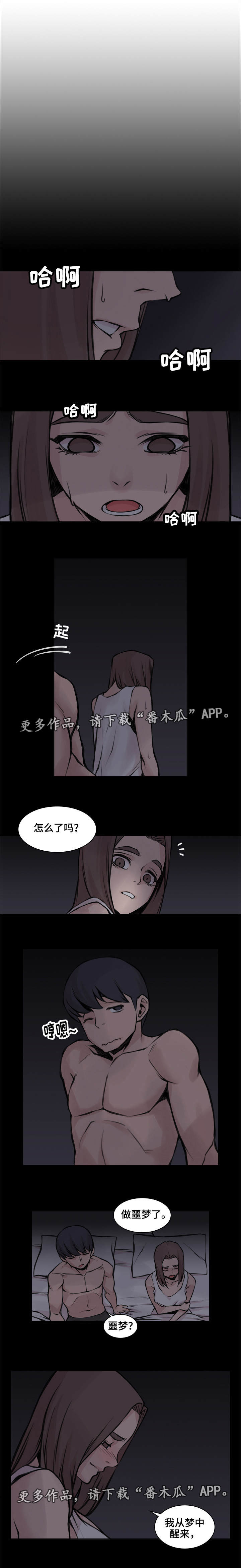 《离婚疑云》漫画最新章节第21章：被拒绝了免费下拉式在线观看章节第【2】张图片