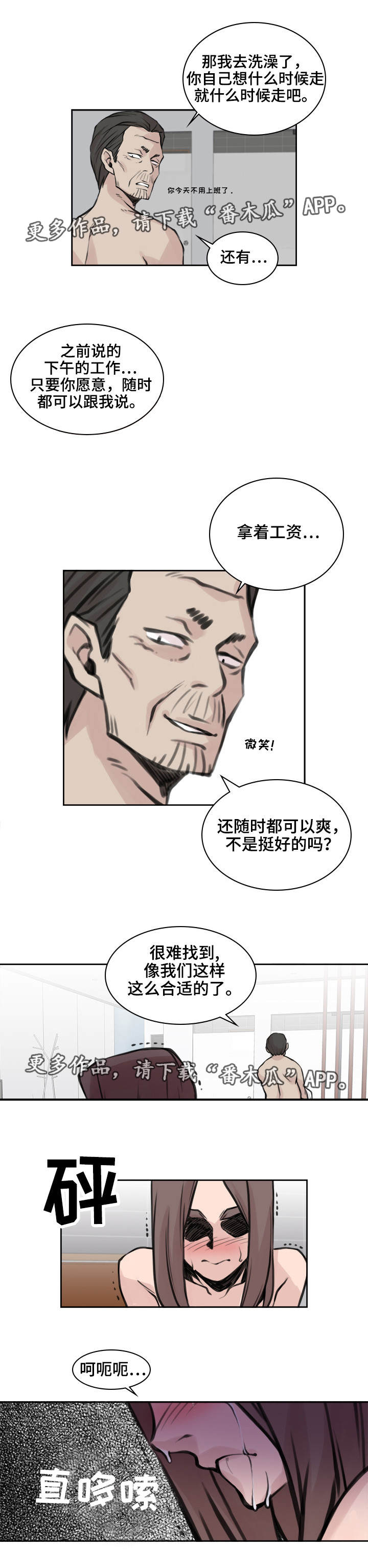 《离婚疑云》漫画最新章节第23章：忍受一切免费下拉式在线观看章节第【1】张图片