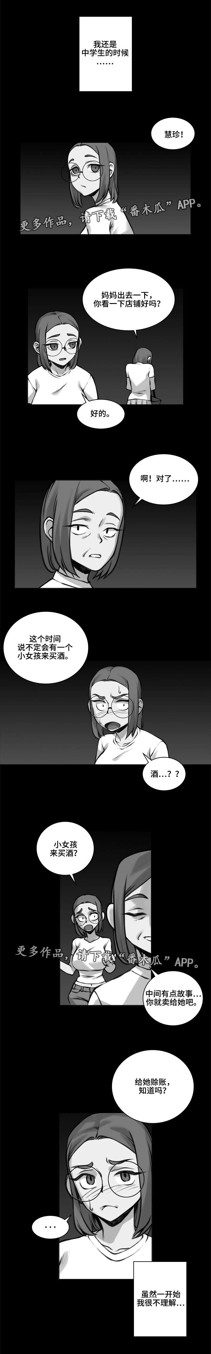 《离婚疑云》漫画最新章节第25章：预料之中免费下拉式在线观看章节第【5】张图片