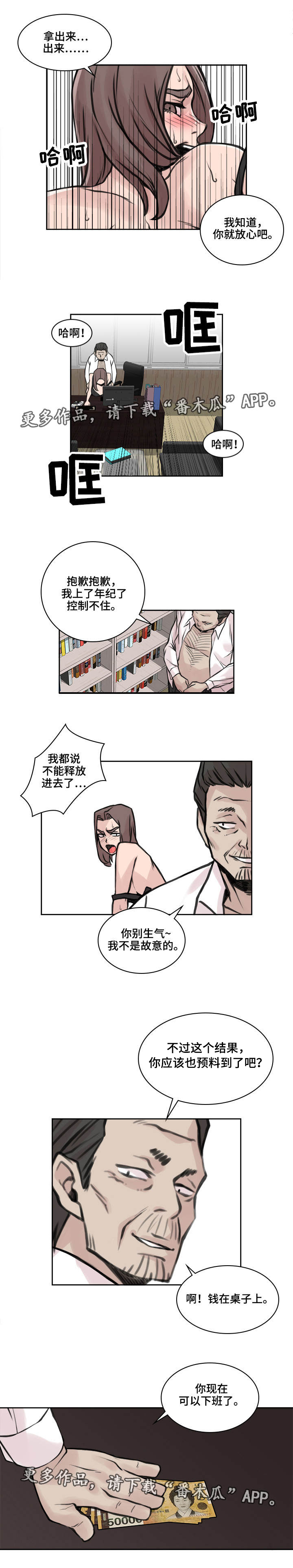 《离婚疑云》漫画最新章节第25章：预料之中免费下拉式在线观看章节第【1】张图片