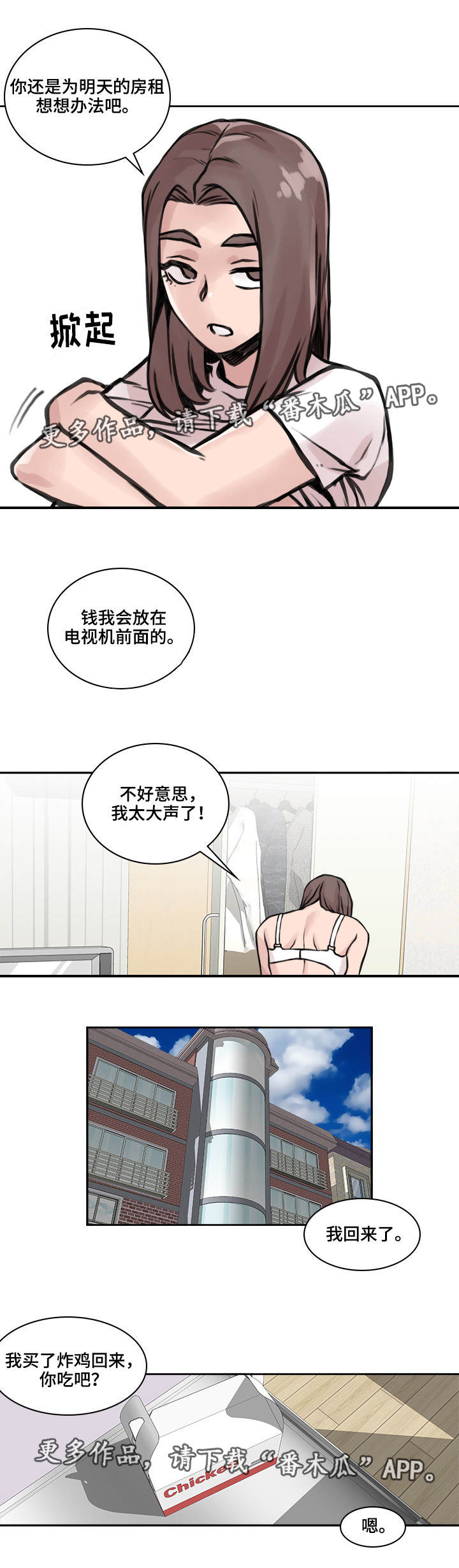 《离婚疑云》漫画最新章节第26章：心烦意乱免费下拉式在线观看章节第【2】张图片