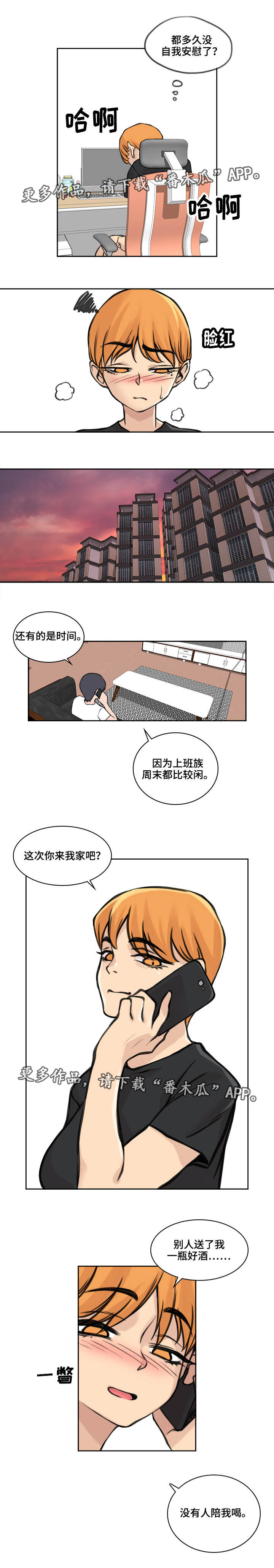 《离婚疑云》漫画最新章节第27章：心里抵触免费下拉式在线观看章节第【2】张图片