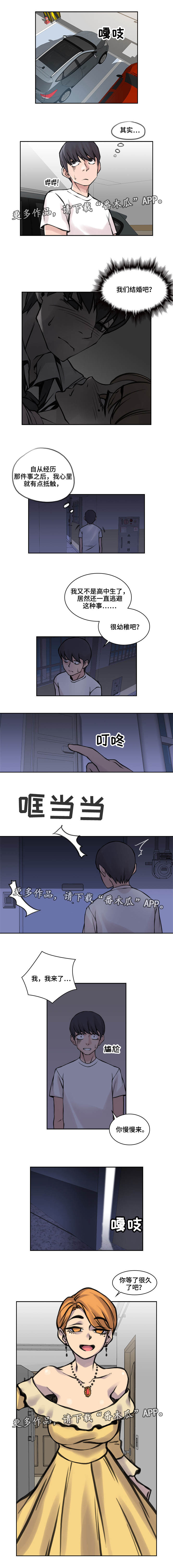 《离婚疑云》漫画最新章节第27章：心里抵触免费下拉式在线观看章节第【1】张图片