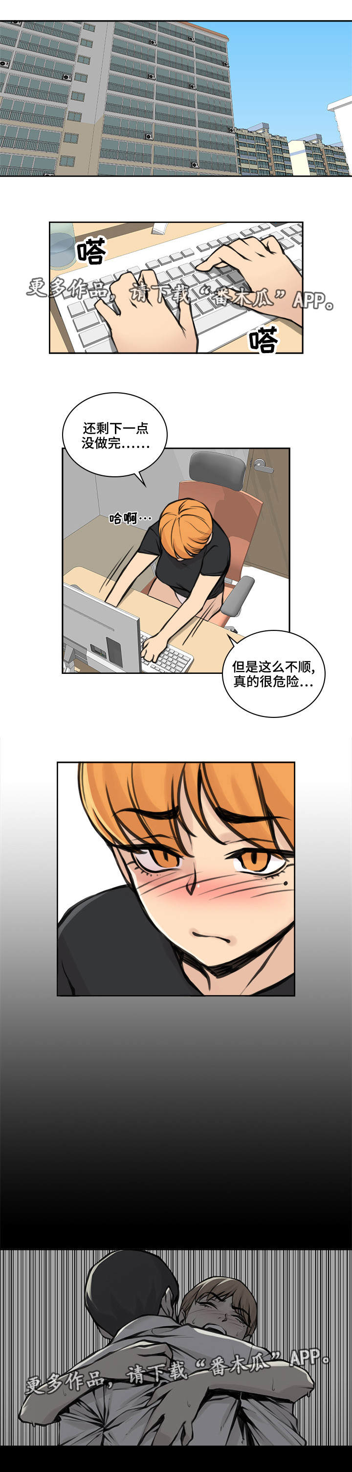 《离婚疑云》漫画最新章节第27章：心里抵触免费下拉式在线观看章节第【4】张图片