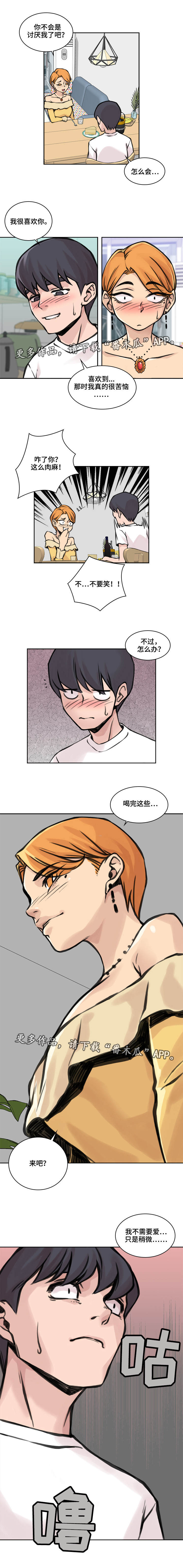 《离婚疑云》漫画最新章节第28章：感觉相似免费下拉式在线观看章节第【2】张图片