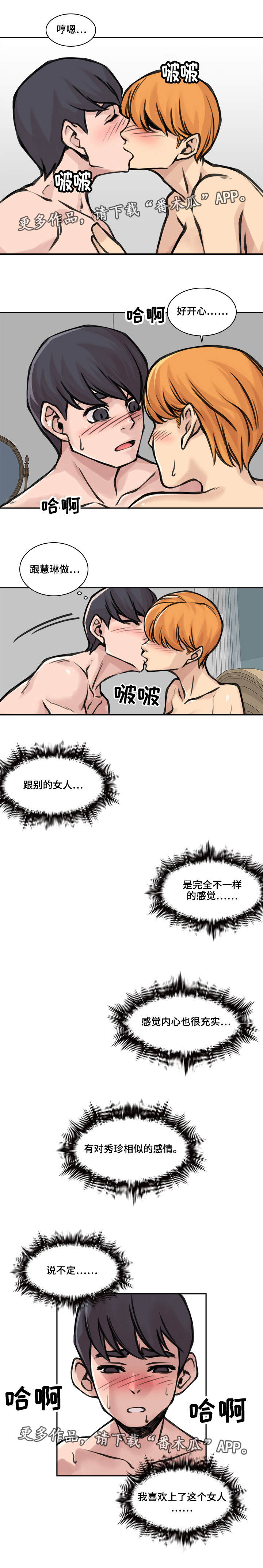 《离婚疑云》漫画最新章节第28章：感觉相似免费下拉式在线观看章节第【1】张图片