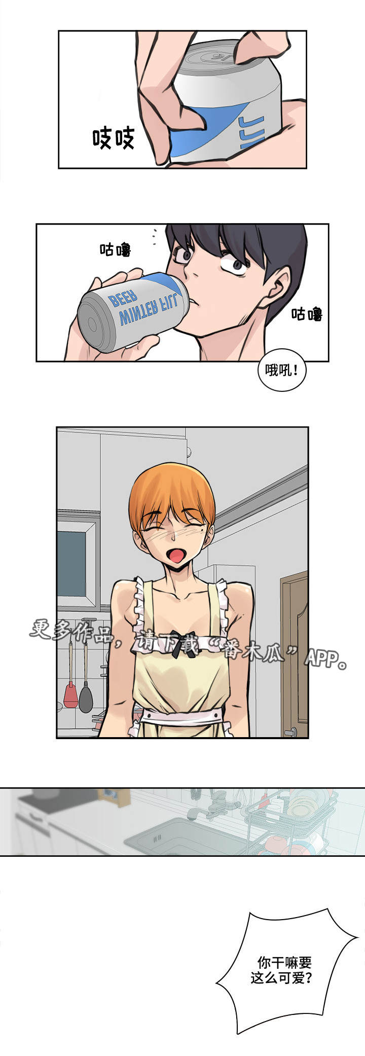 《离婚疑云》漫画最新章节第32章：爱的选择免费下拉式在线观看章节第【2】张图片