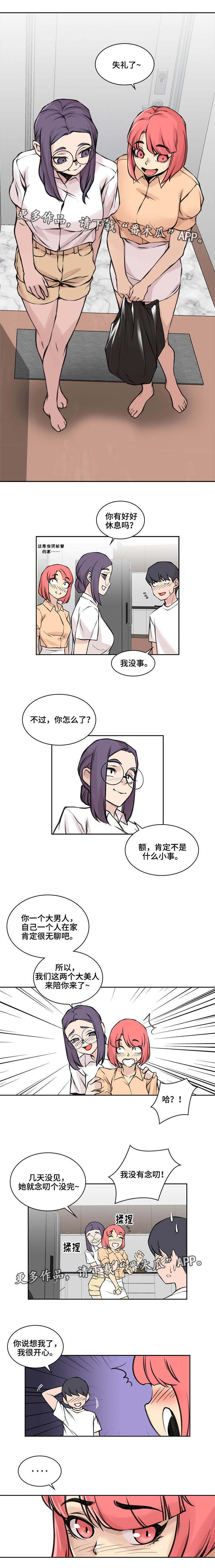 《离婚疑云》漫画最新章节第33章：不再见面免费下拉式在线观看章节第【3】张图片