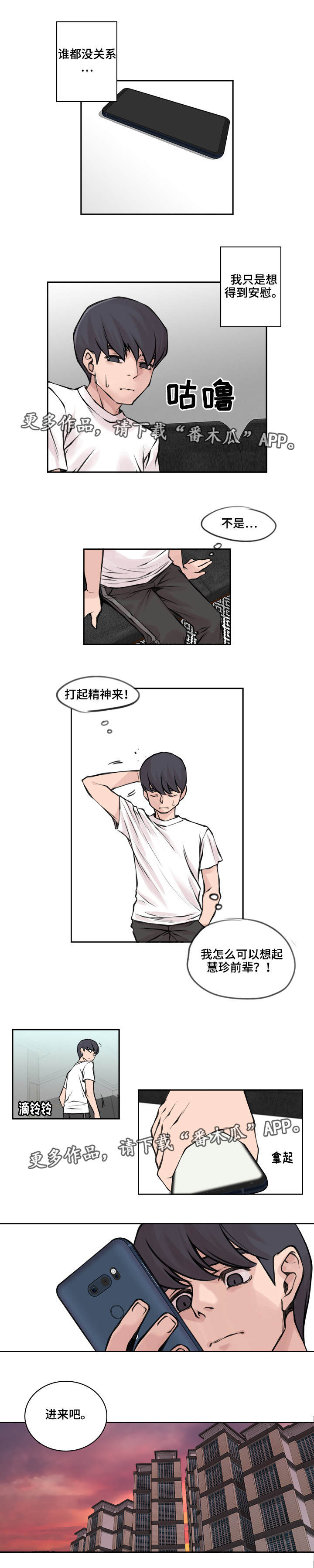 《离婚疑云》漫画最新章节第33章：不再见面免费下拉式在线观看章节第【4】张图片