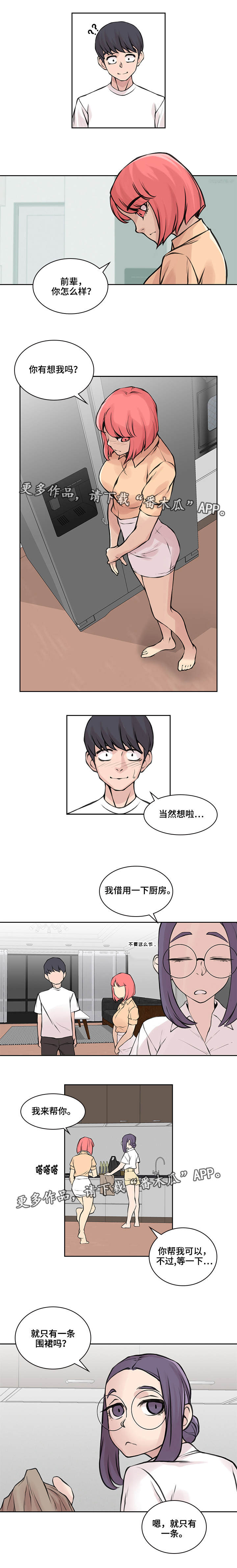 《离婚疑云》漫画最新章节第33章：不再见面免费下拉式在线观看章节第【2】张图片